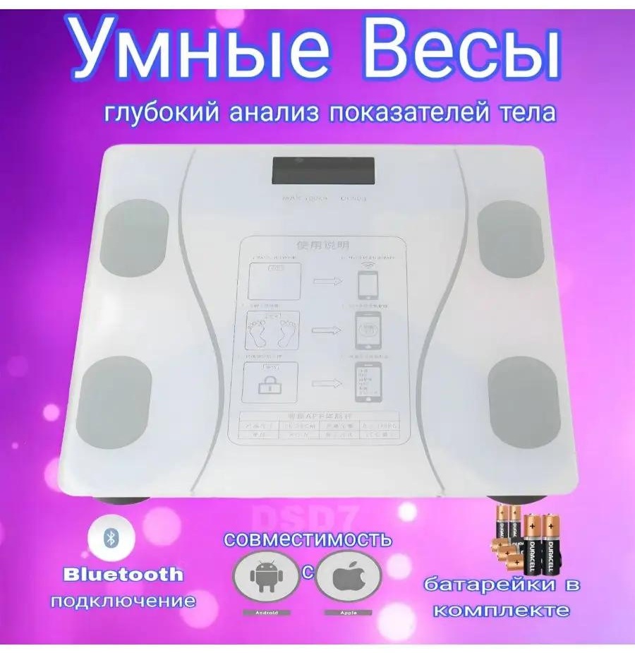 Напольные весы электронные 2D15E75FC0356556 до 150 кг
