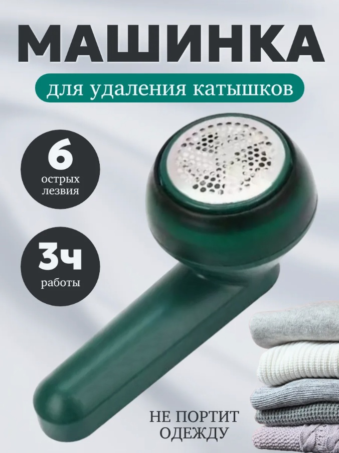 Машинка от батареек, от сети, кол-во насадок: 1