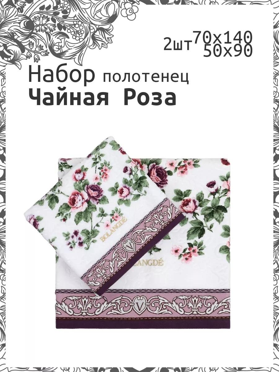 Набор полотенец 80x50 см, хлопок, 2 шт,