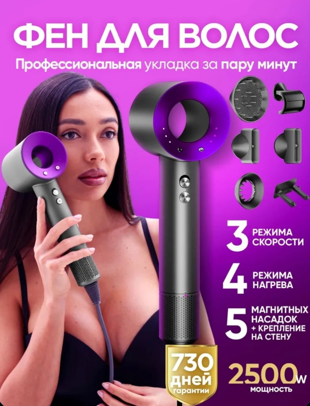 Welleya AC фен фиолетовый