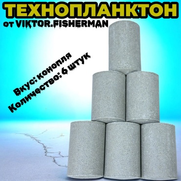 StatiX Технопланктон конопля 0.48 кг