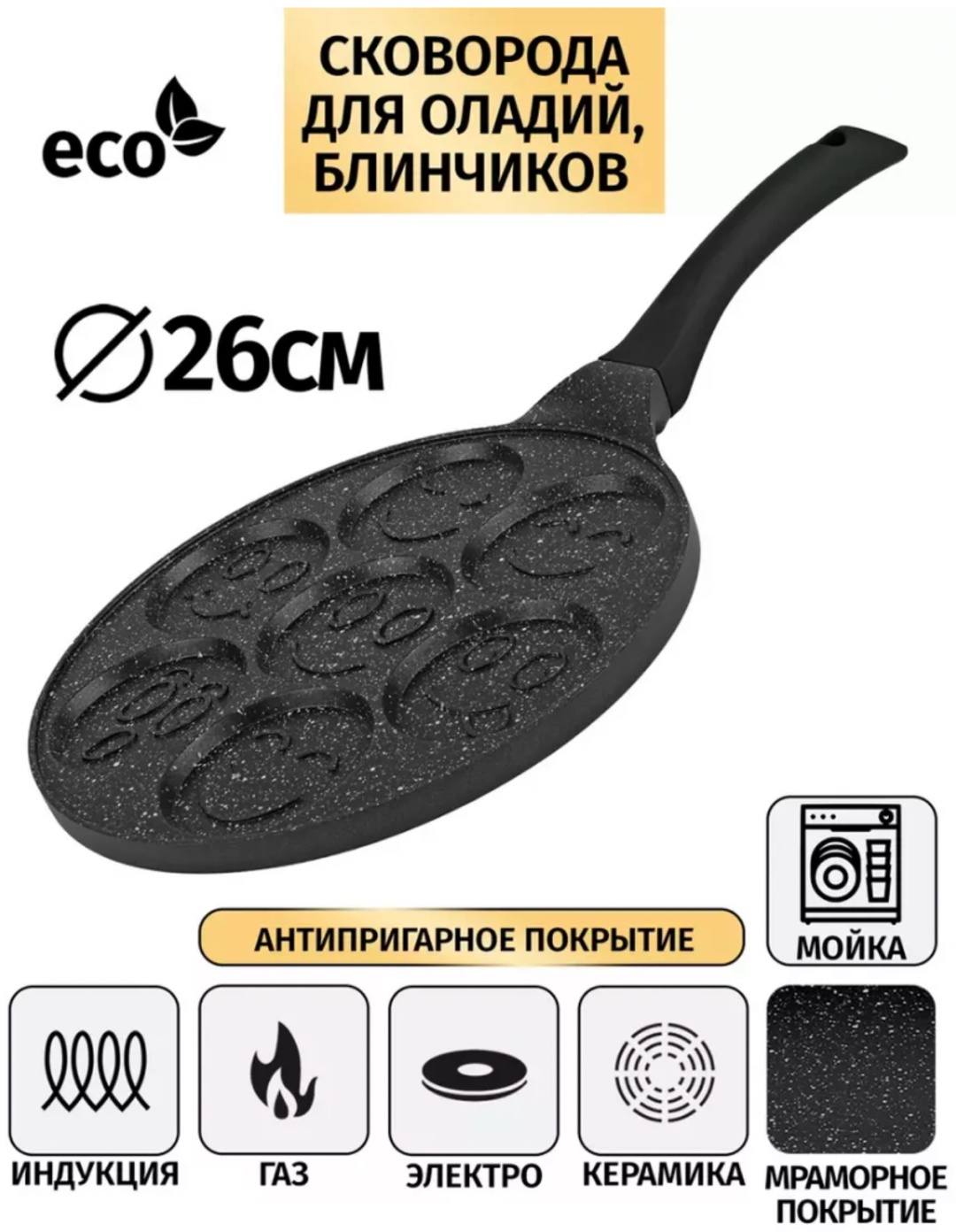 Блинная сковорода MGC Pancake 26 см с антипригарным покрытием, алюминий