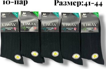 Носки LIMAX 10 пар черный 40-44
