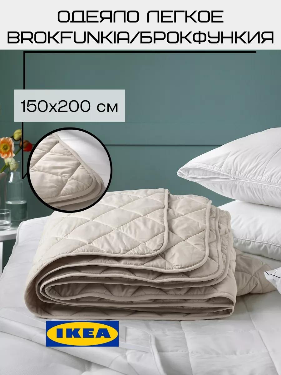 Одеяло BROKFUNKIA150Беж 239157616 150x200 всесезонное