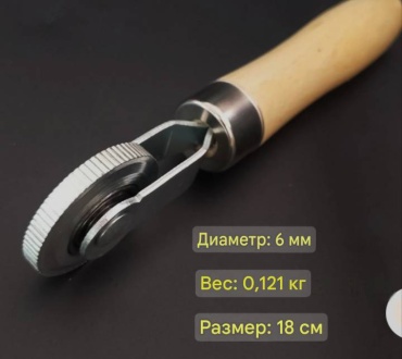 Ролик 1005001741147361 раскаточный ролик 6 мм
