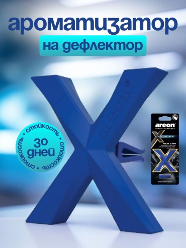 AREON ароматизатор гелевый 704APX04 AREON Новая машина