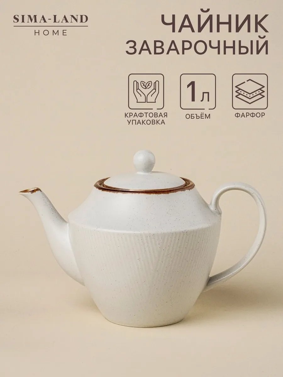 Чайник 717821951 1 л, фарфор