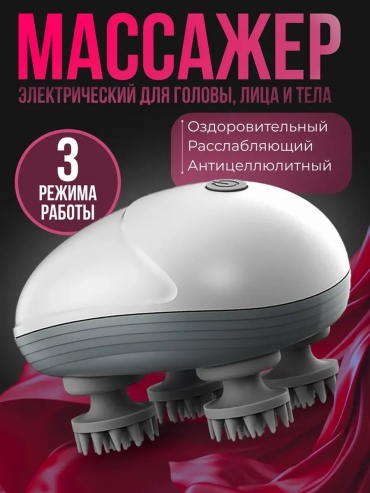 3 Д массажер пластик