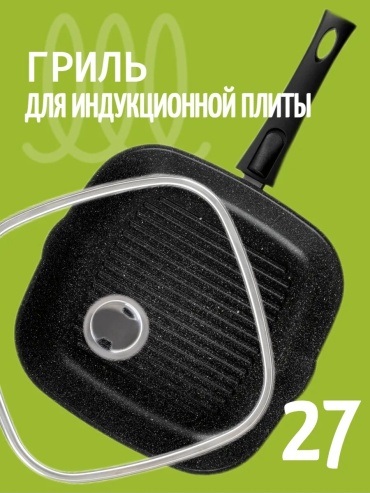 Сковорода гриль Panairo 27 см с антипригарным покрытием, алюминий
