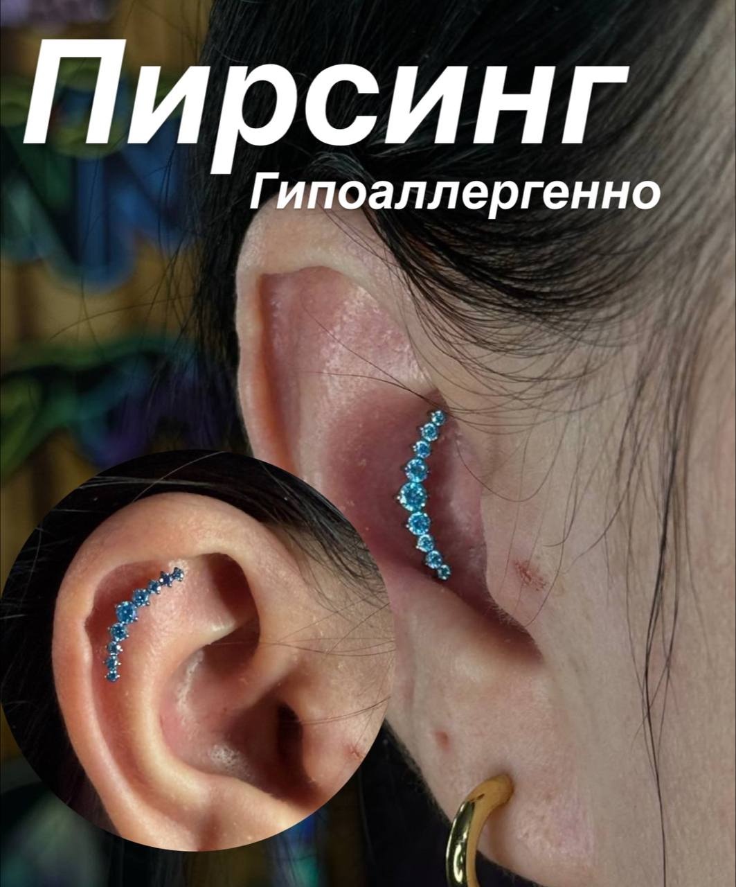 Лабрет титановый сплав, фианит, 15 мм мм