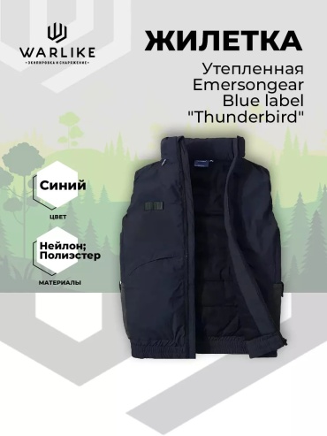 Жилет EmersonGear синий
