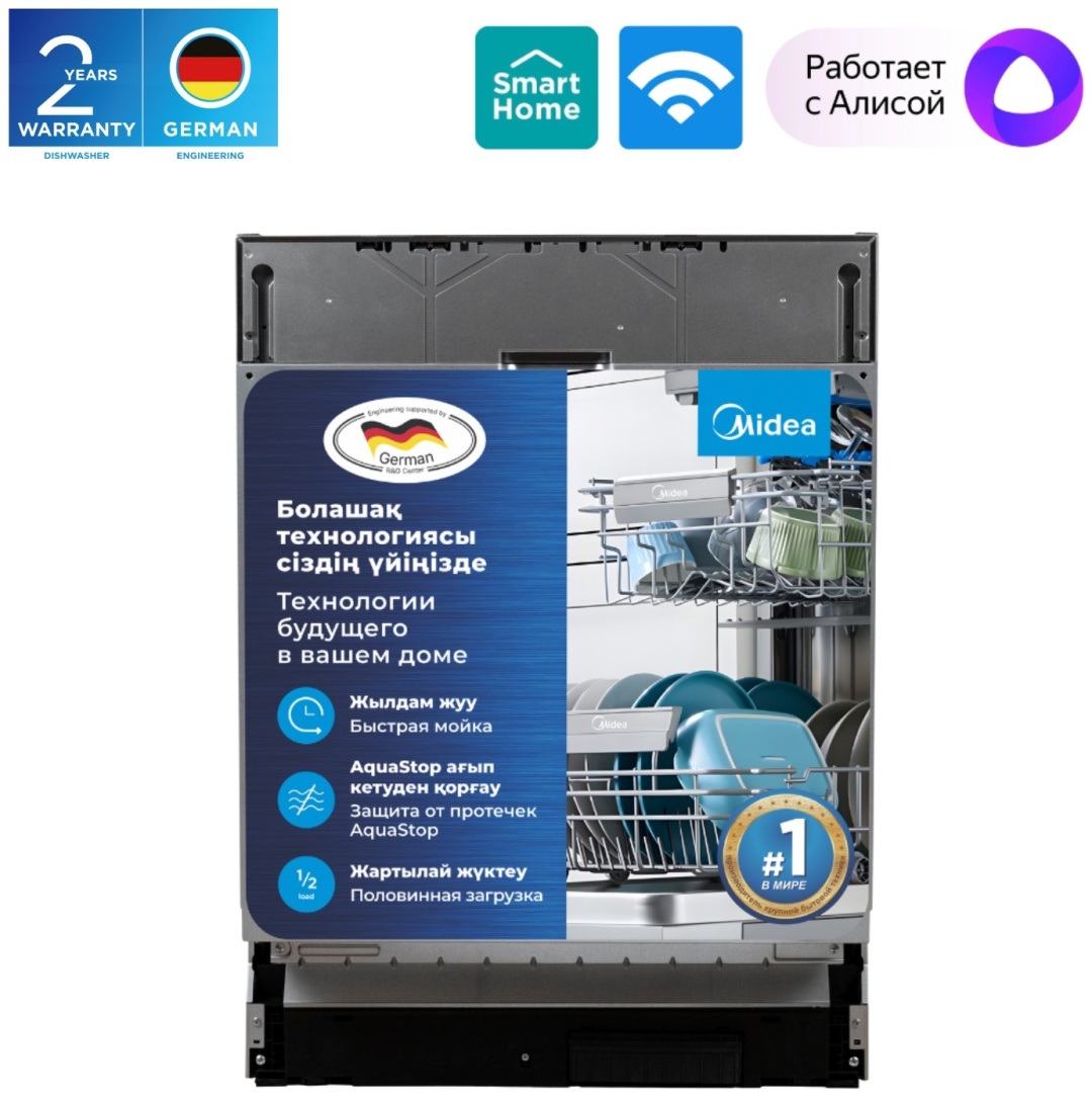 Посудомоечная машина Midea MDWB-6016BL серебристый
