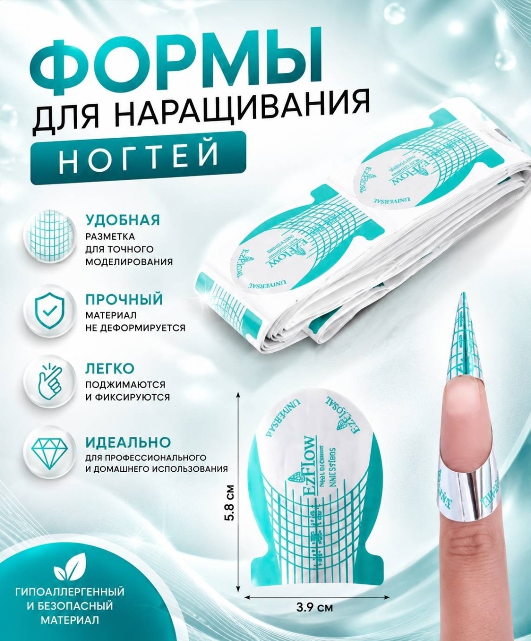 EzFlow бумажные одноразовые формы универсальные 100 шт