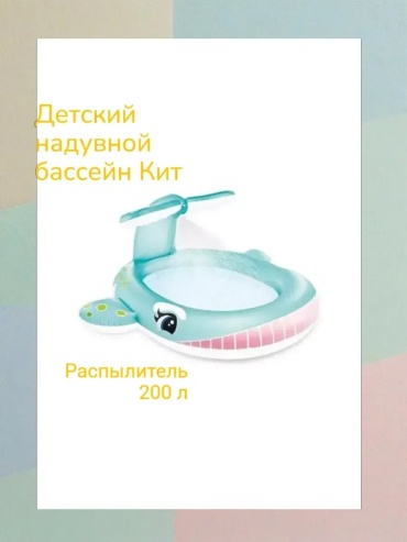 Бассейн надувной 209947180, 196x196x91 см