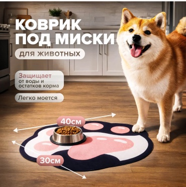 Коврик GLOW ON мультиколор 40x30 см