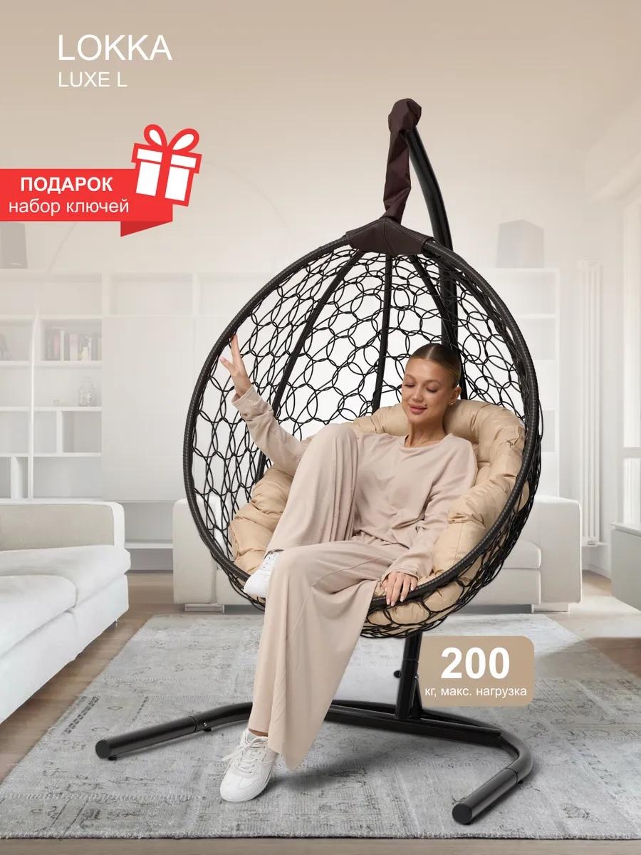 Подвесное кресло 60x98x180 см, Макс. нагрузка: 150 кг