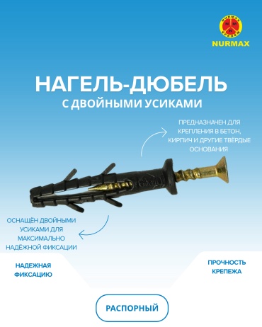 KAZKREP дюбель-нагель универсальный 6х40 мм, 100 шт