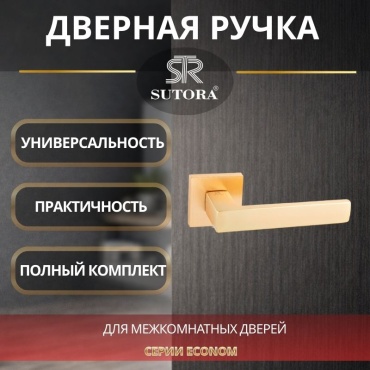 Sutora ручка на розетке 2 шт, FENDI PG