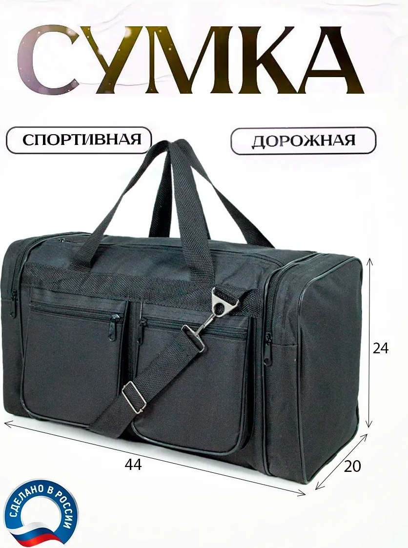 Сумка Lootbag полиэстер, оксфорд черный 14.1 л