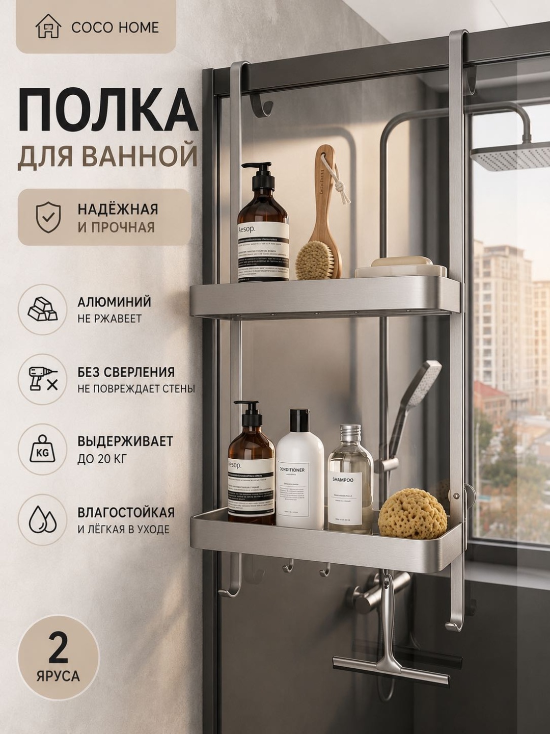 Полка СОСО НОМЕ-YSJ01 1 шт, алюминий