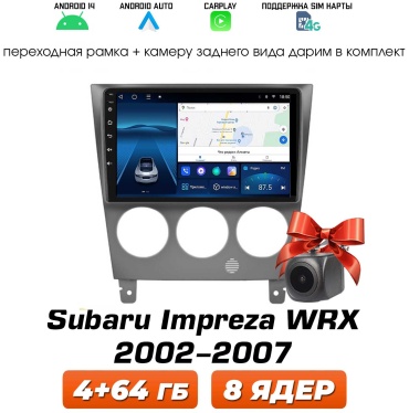 Autolux Subaru Impreza WRX 2002-2007 4+64GB / 8 ядер / 4G сим в штатное место Subaru