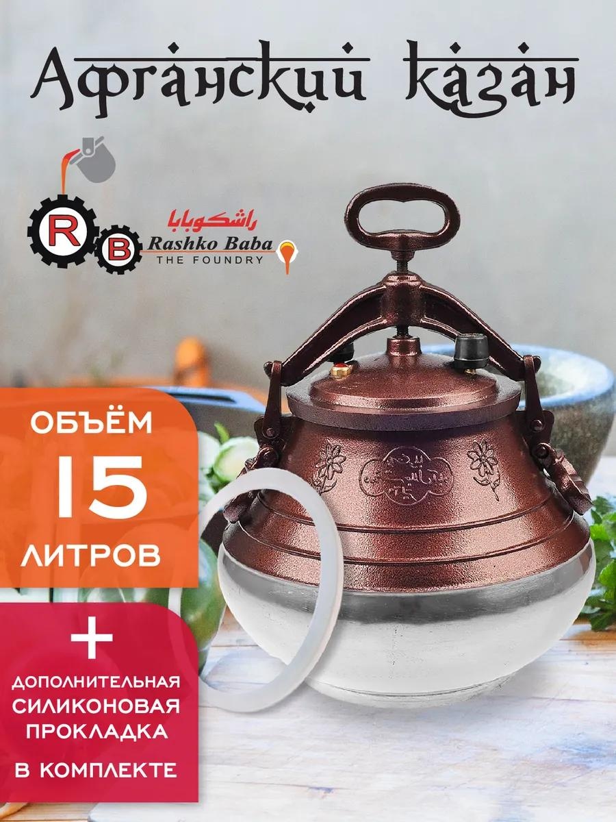 Казан 15 л, алюминий