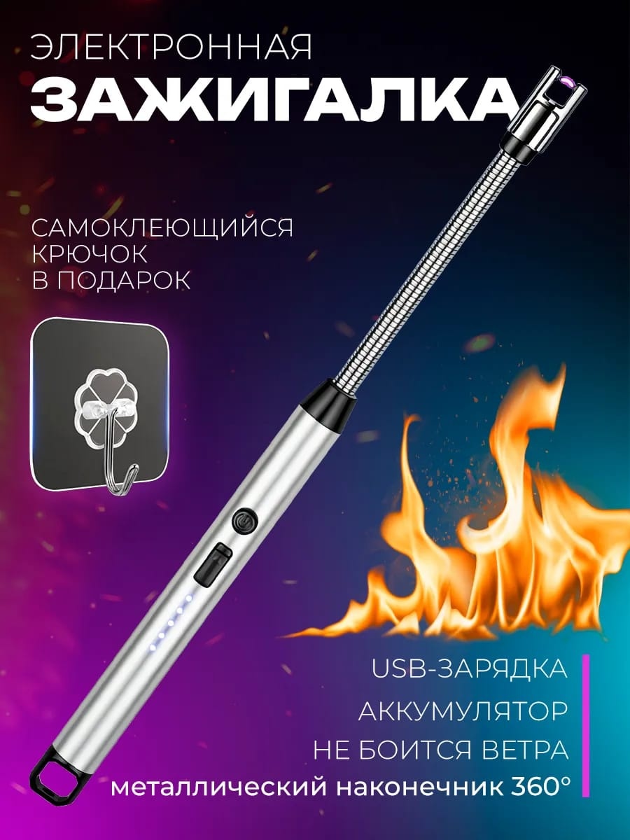 Электронная зажигалка БП-38 с крючком , ABS пластик, алюминий, пластик
