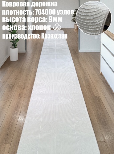 Ковровая дорожка Bal Tekstil короткий ворс, хлопок, полиэстер, 120 см x 3 м