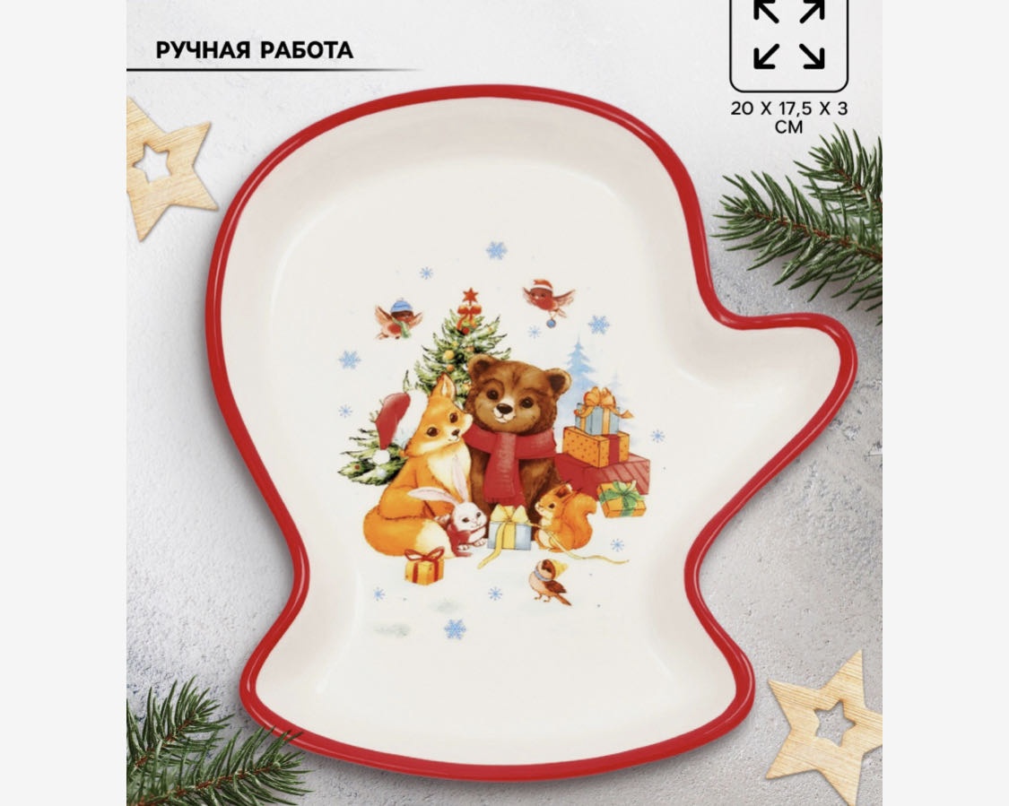 Блюдо 20х17.5 см, керамика, 1 шт