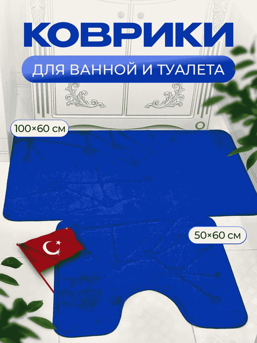 Vonaldi комплект ковриков 188766572 100x60 см, полипропилен