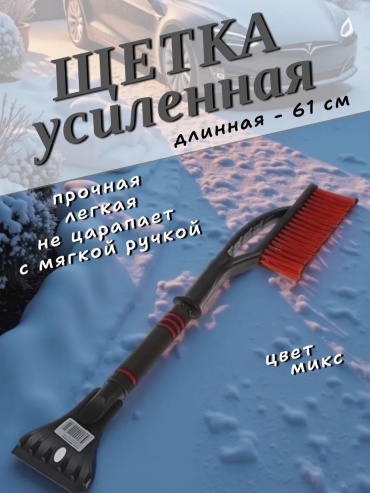 Скребок 677080958 1 шт