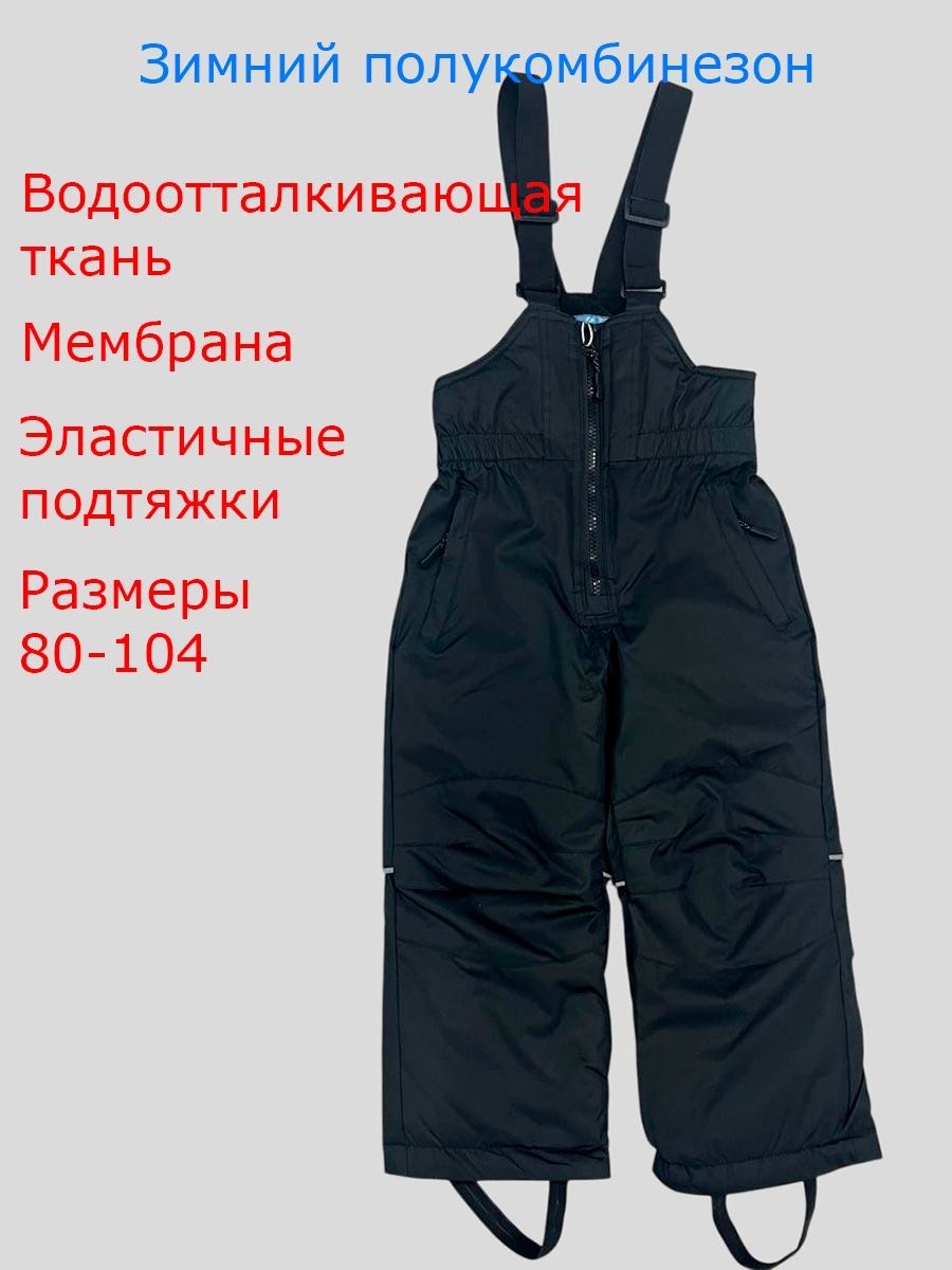 Утепленный комбинезон Javinia черный