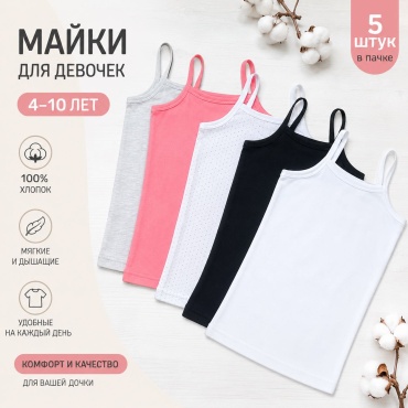 Майка белый, бежевый