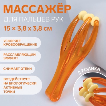 Sima-land массажер пластик