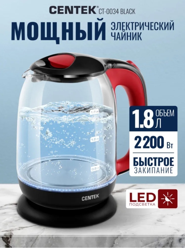 Электрочайник CENTEK CT-0034 Vancouver черный, красный