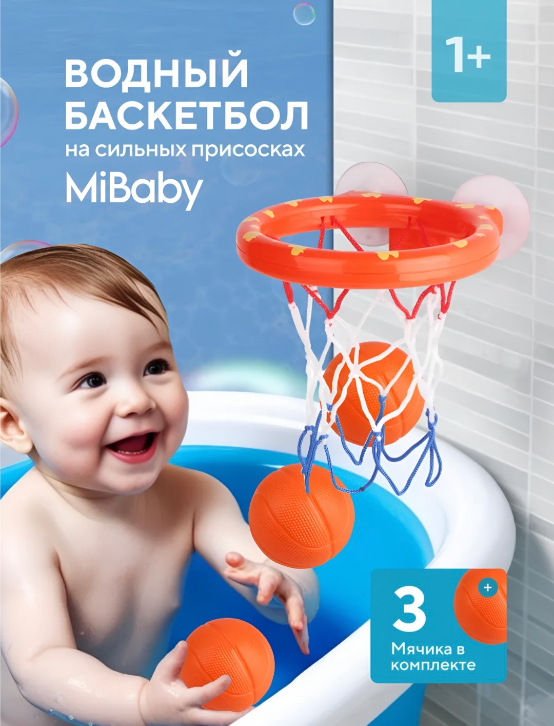 Интерактивная игрушка MiBaby Животные морские MI001 пластик мультиколор