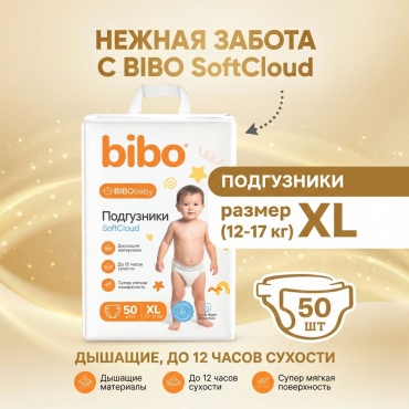Подгузники Bibo SoftCloud XL, 5, 50 шт