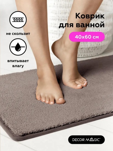 DECOR MAGIC коврик 117931210 60x40 см, полиэстер