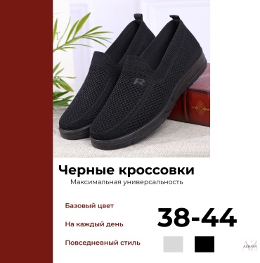 Кроссовки AZHARA черный