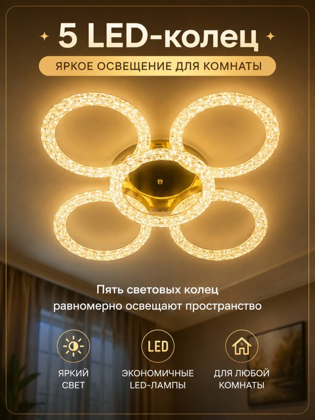 Люстра потолочная Mizam LED, кол-во ламп: 5 шт