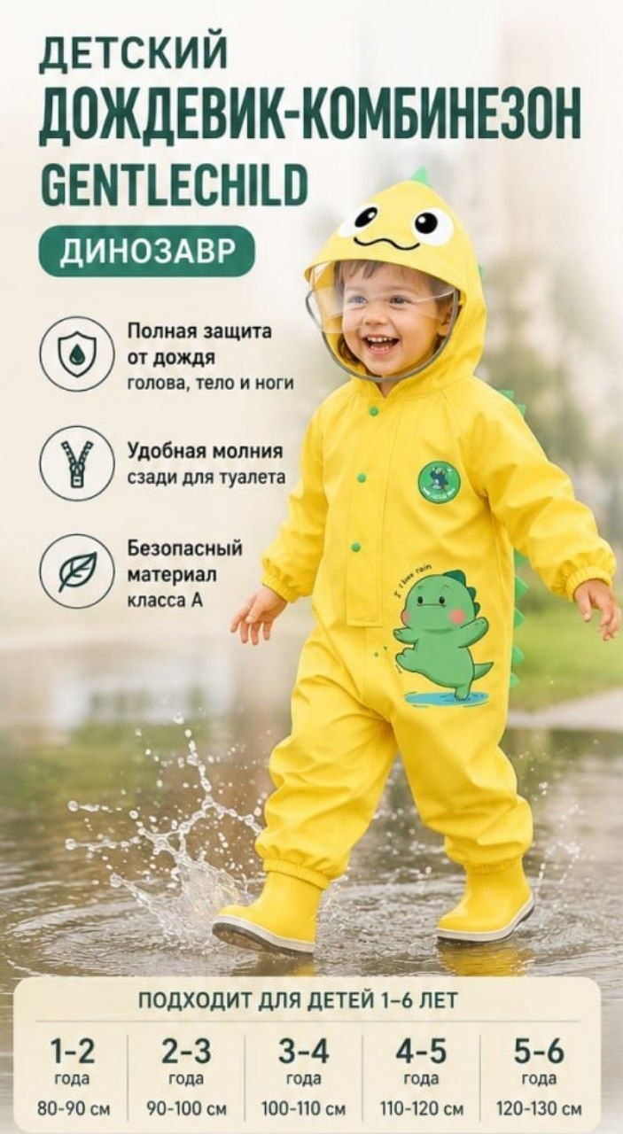 Комбинезон белый, фиолетовый, желтый