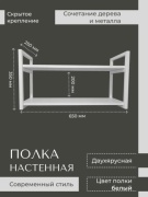 Полка 37B4602FE96F7FB8, 25х25x35 см, белый