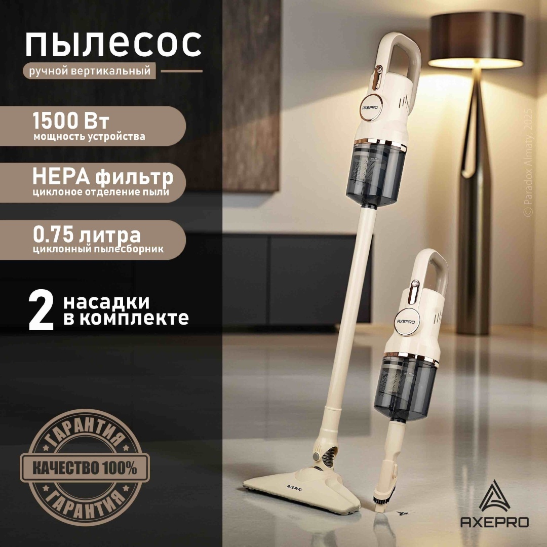 Пылесос AXEPRO MQ-12 бежевый, золотистый