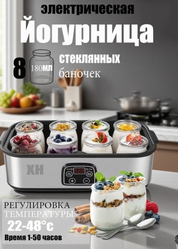 Йогуртница с баночками YM-2303 черно-серебристый