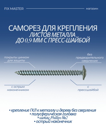 KAZKREP шуруп по дереву (4.2х60 мм), 90 шт.