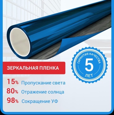 Солнцезащитная пленка Пленка Vetra, 600x300 мм
