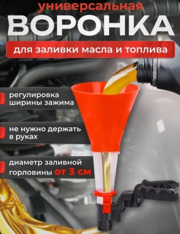 7WIN воронка 7WINOIL237-77 2 л