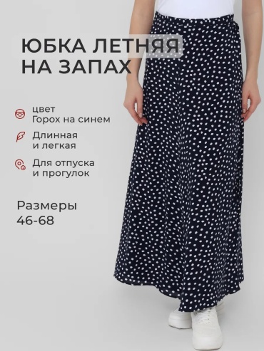 Юбка трапеция Паломница синий
