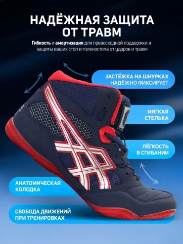 Борцовки красный