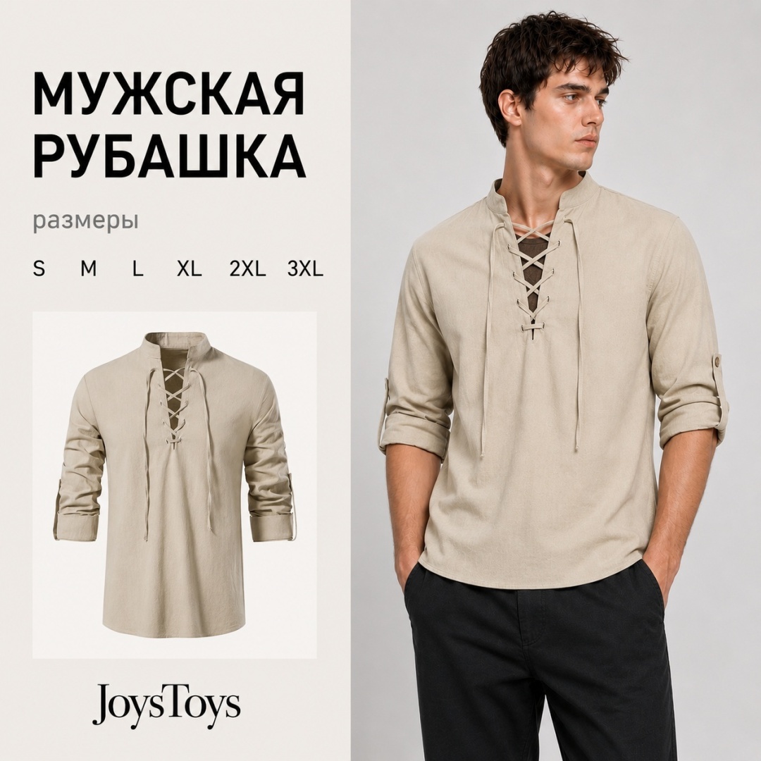 Рубашка свободного кроя JoysToys хаки